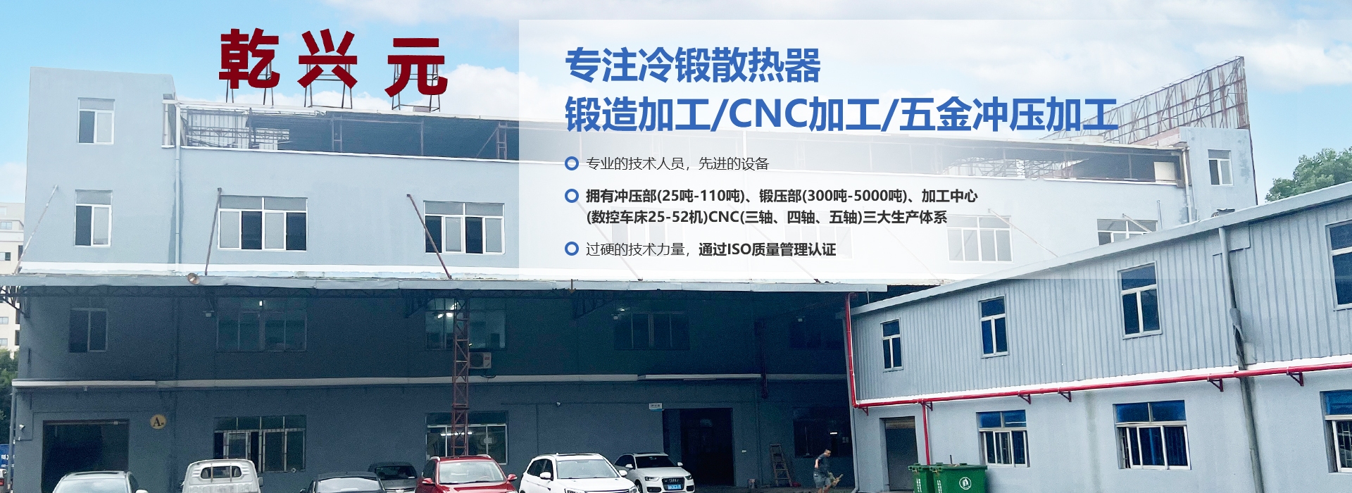 东莞市乾兴元五制制品有限公司